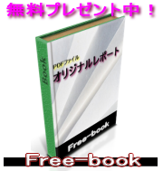 詳細はこちらからどうぞ