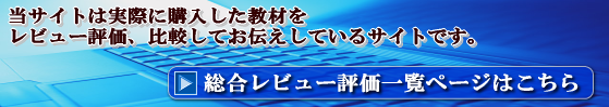 評価一覧ページはこちら レビュー一覧バナーリンク