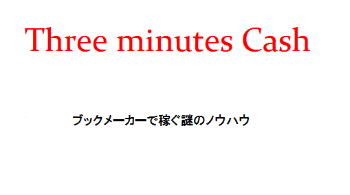 three minutes cash