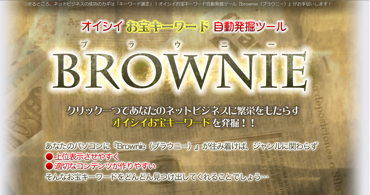 brownie
